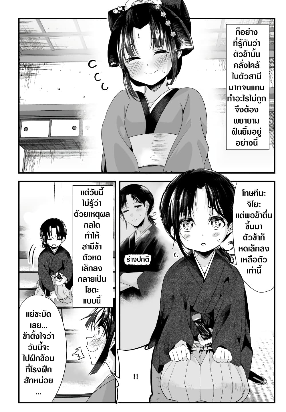 My New Wife Is Forcing Herself To Smile ออเจ้า ไฉนเลยจึงฝืนยิ้มอยู่ทุกเพลา 17-17