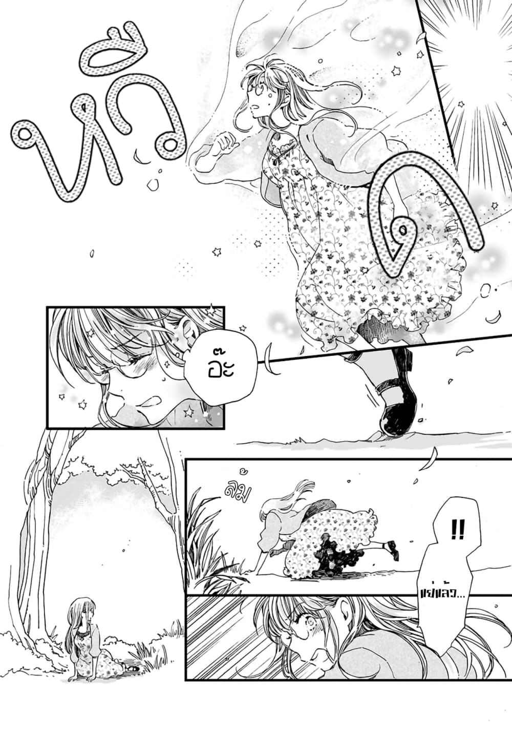 Fukushuu wo Chikatta Shironeko wa Ryuuou no Hiza no Ue de Damin wo Musaboru 2-2