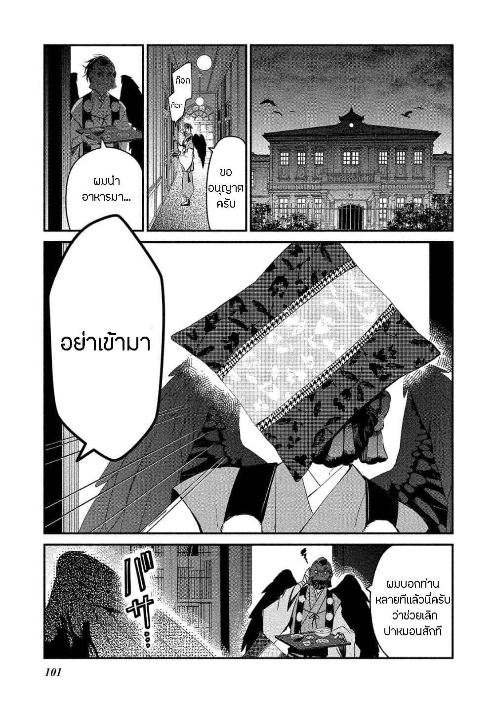 Koibito wa Oni no Hime 5-5