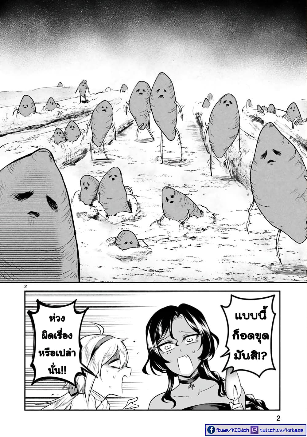 Dekoboko Majo no Oyako Jijou ครอบครัวเพี้ยนๆของแม่มด คุณแม่เป็น S คุณลูกเป็น XXL 9-9