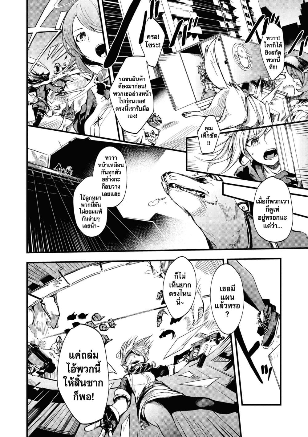 Arknights Comic Anthology 4-โลจิสติกส์ประจำวัน
