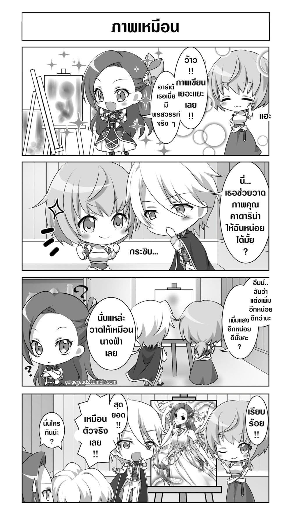 Hamefura x Arte 1-1