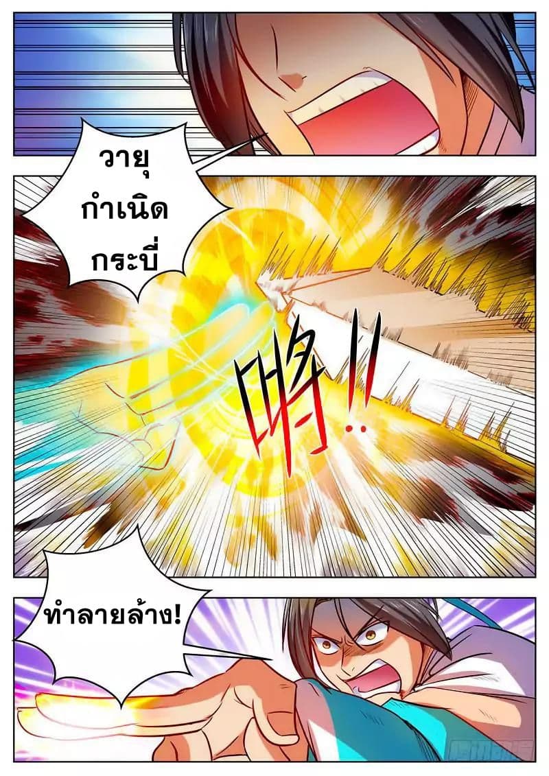 I Shall Seal the Heavens ผนึกสวรรค์ สยบมาร สะท้านเทพ! 45-45