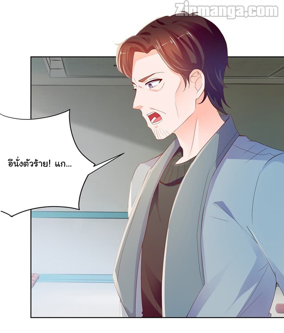 The Lovely Wife And Strange Marriage แผนรักลวงใจ 84-84
