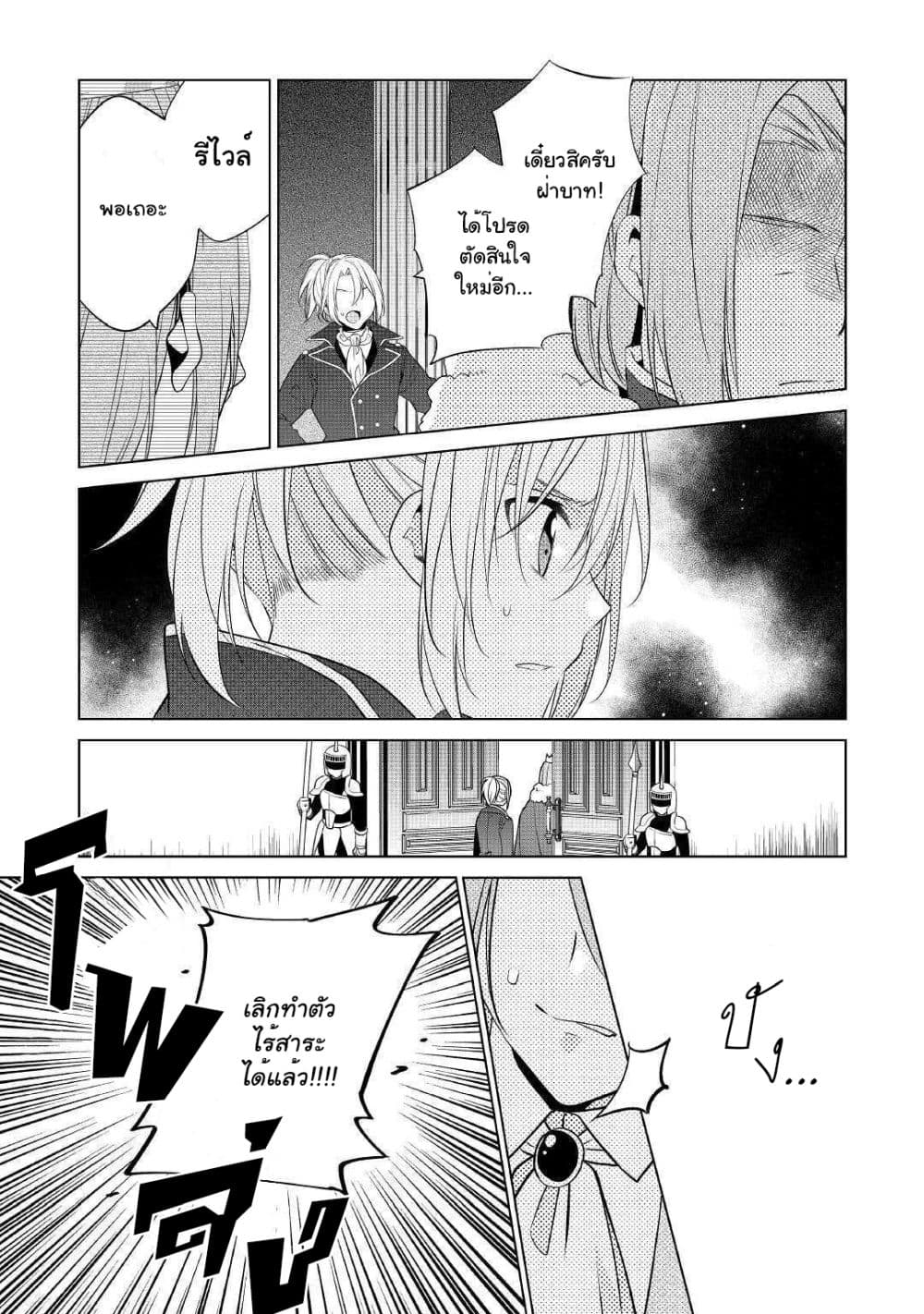 I'm Not a Villainess!! Just Because I Can Control Darkness Doesn't Mean I'm a Bad Person! 9-9