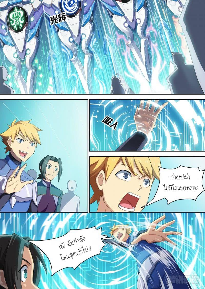 Aola Star - Parallel Universe 29-29
