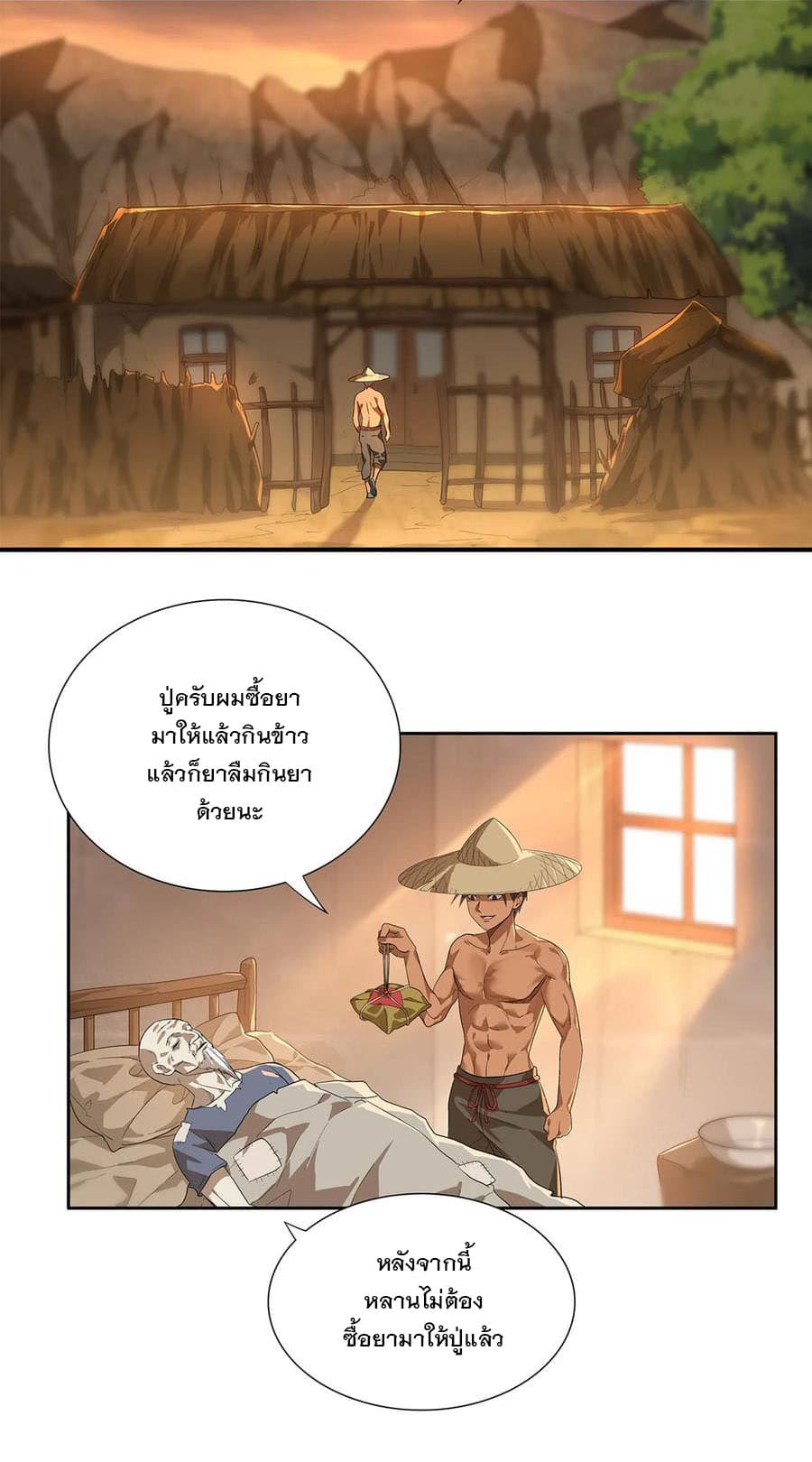 Jipin Yi Ren 1-1