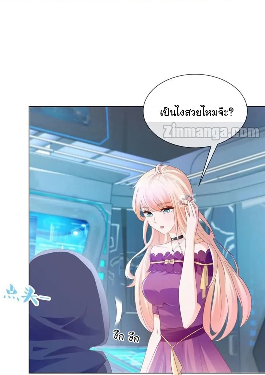 The Lovely Wife And Strange Marriage แผนรักลวงใจ 90-90