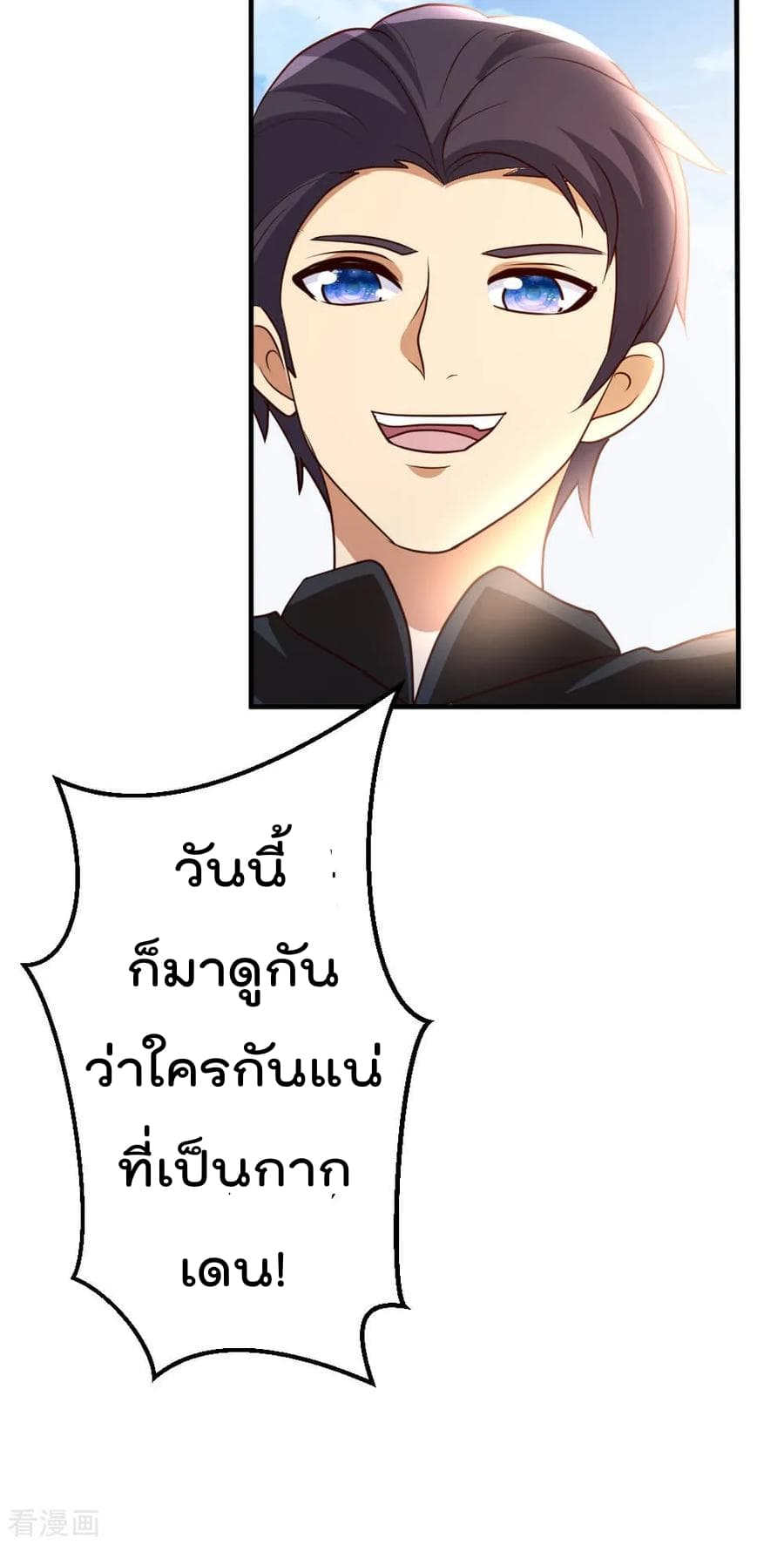 The Cultivation Back to The Earth ราชันเซียนเกรียนหวนคืนพิภพ 49-49