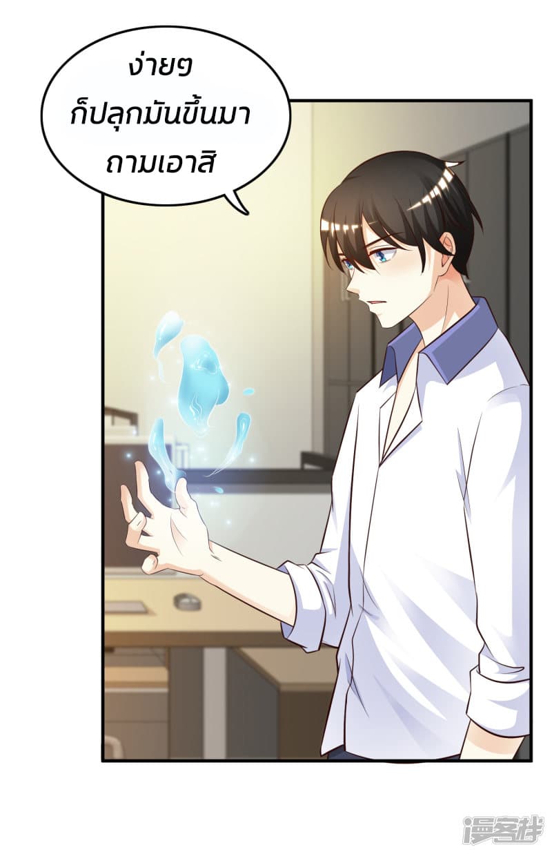 The Strongest Peach Blossom ราชาดอกไม้อมตะ 29-29