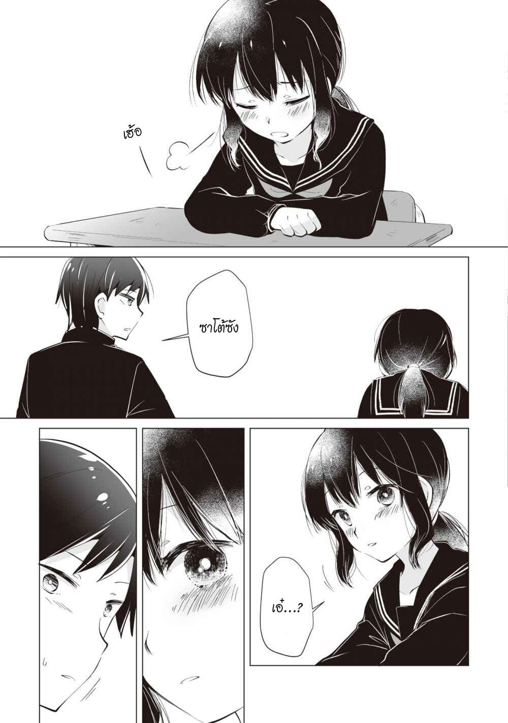 Tonari no Seki no Satou-san 5-ซาโต้ซังกับอาจารย์วิชาญี่ปุ่นสมัยใหม่
