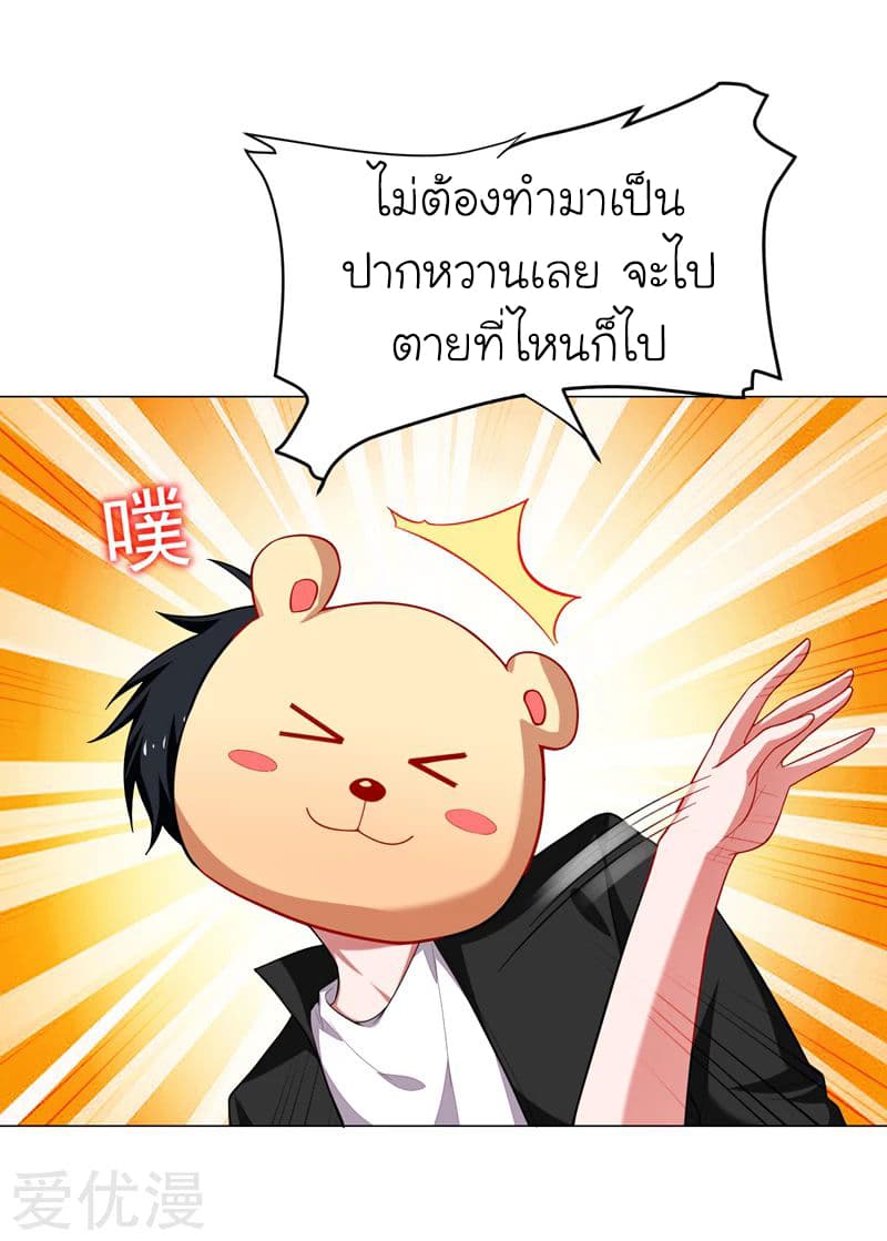 Picking up a School Beauty to Be Wife จับสาวสวยในโรงเรียนมาเป็นเมีย 73-73