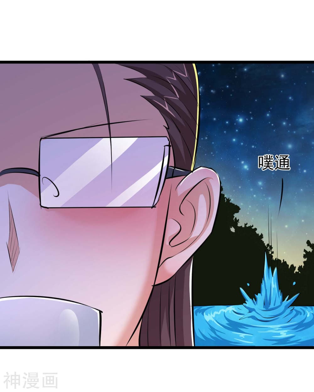 The Bodyguard of Harem ฮาเร็มนี้ของผมนะค้าบ 46-46