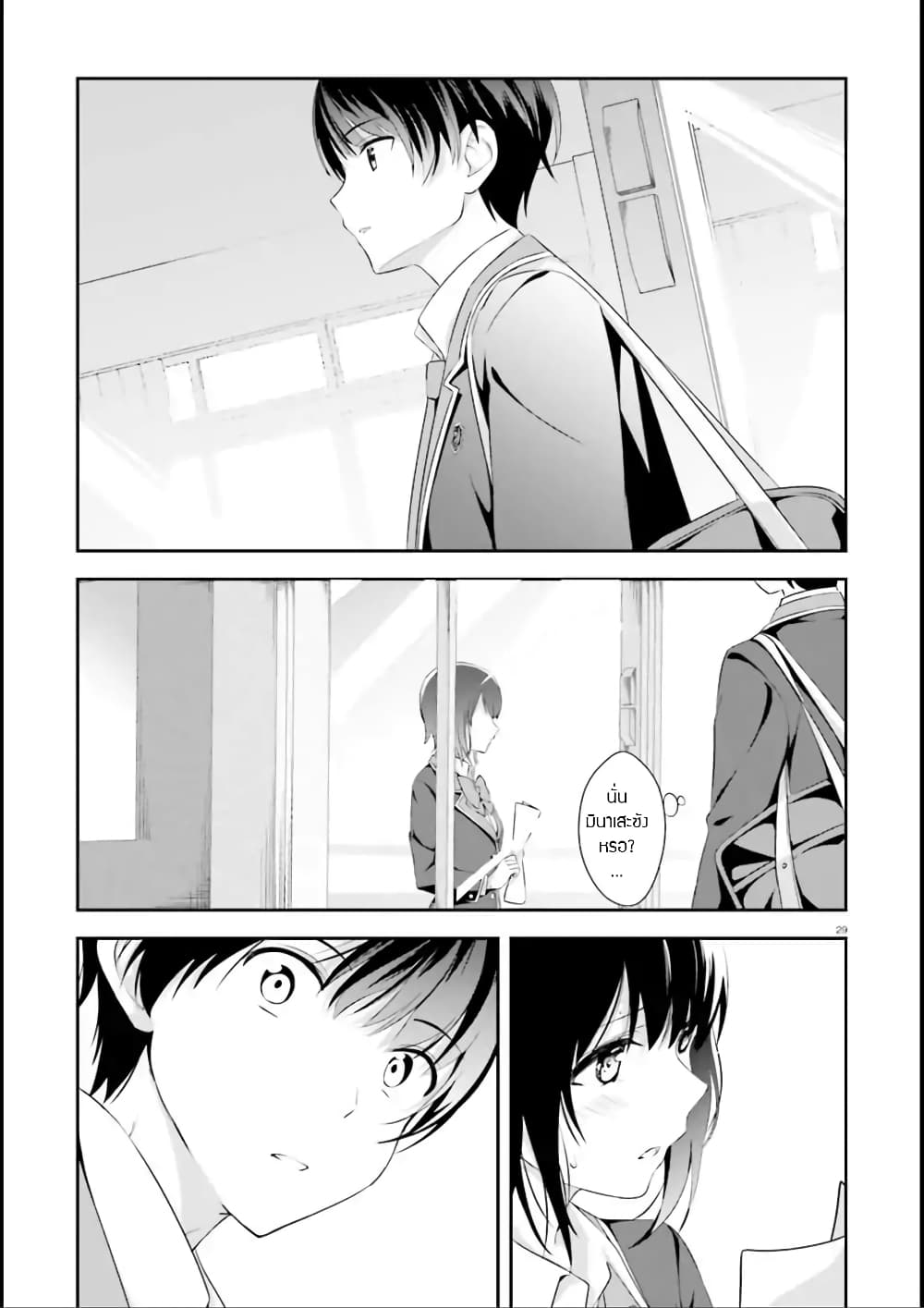 Bizarre Love Triangle 1-1