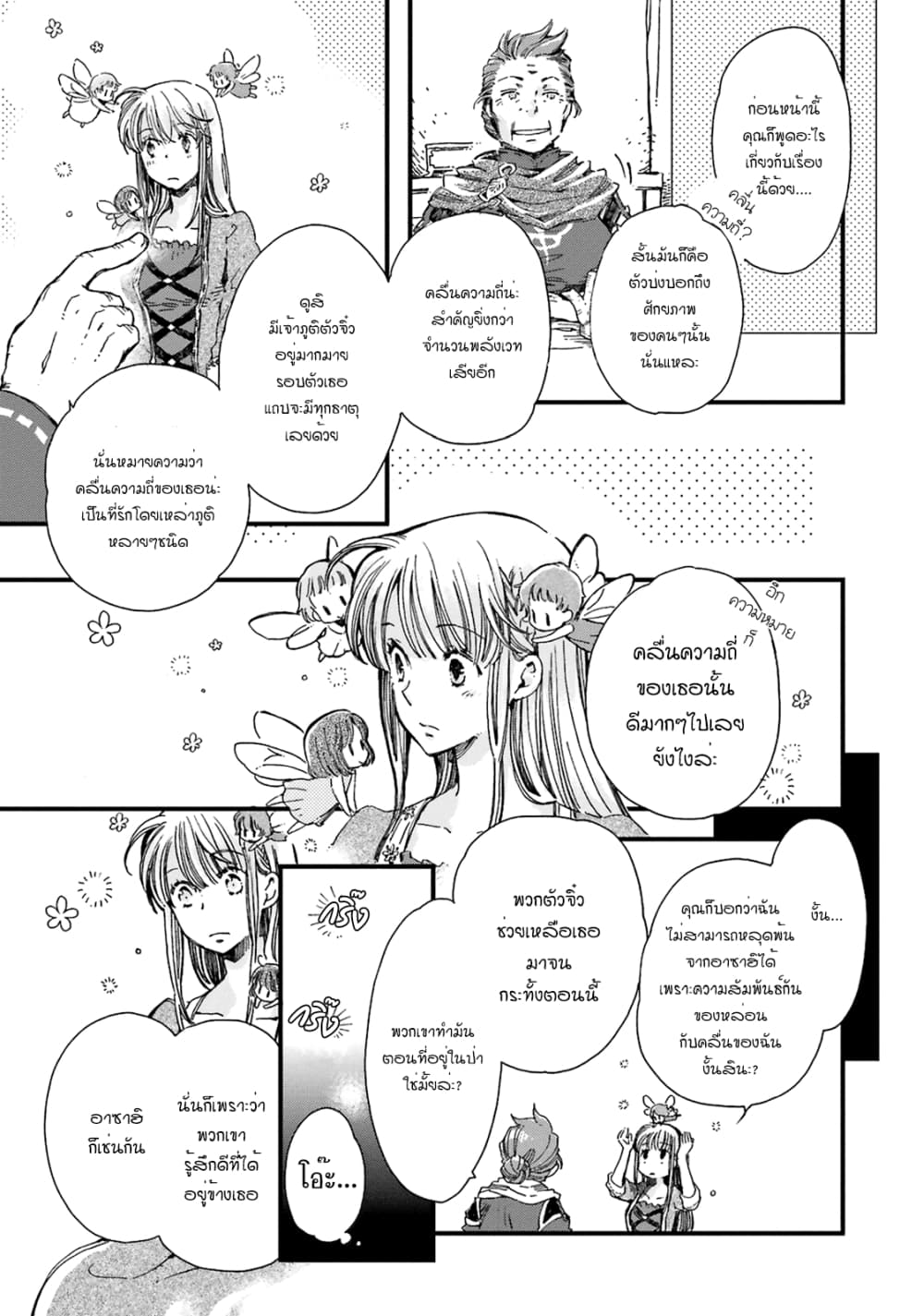 Fukushuu wo Chikatta Shironeko wa Ryuuou no Hiza no Ue de Damin wo Musaboru 2-2