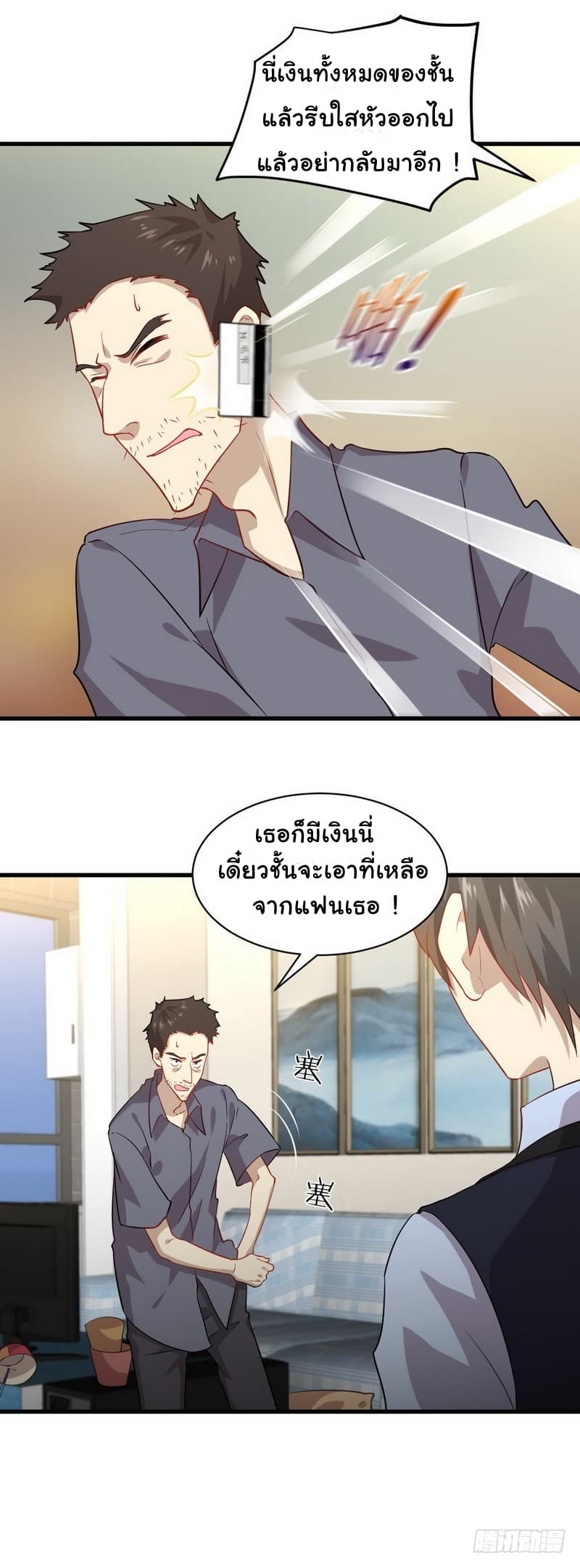 Immortal Swordsman in The Reverse World ราชันนักดาบอมตะ 40-40