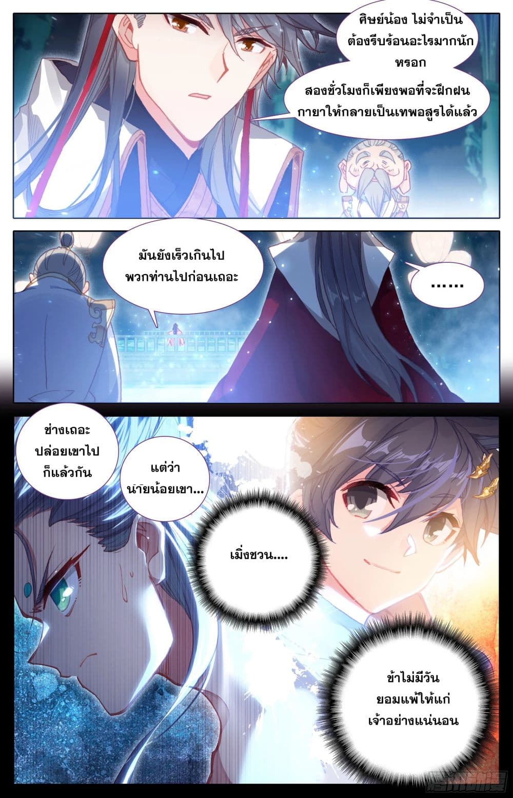 Azure Legacy ปรัมปรามายาสีเงิน 22-22