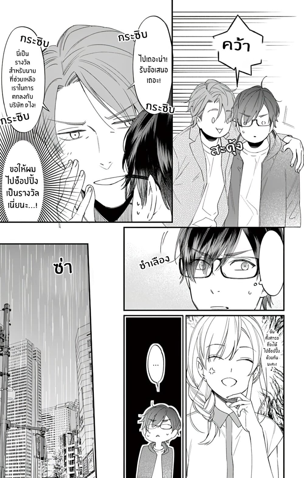 Marika-chan to Yasashii Koi no Dorei มาริกะจังกับทาสที่น่ารัก 2-2