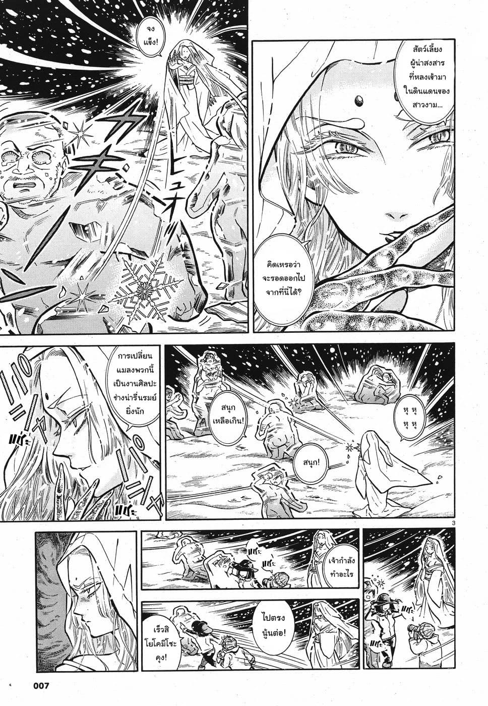 Beni Tsubaki 1-1