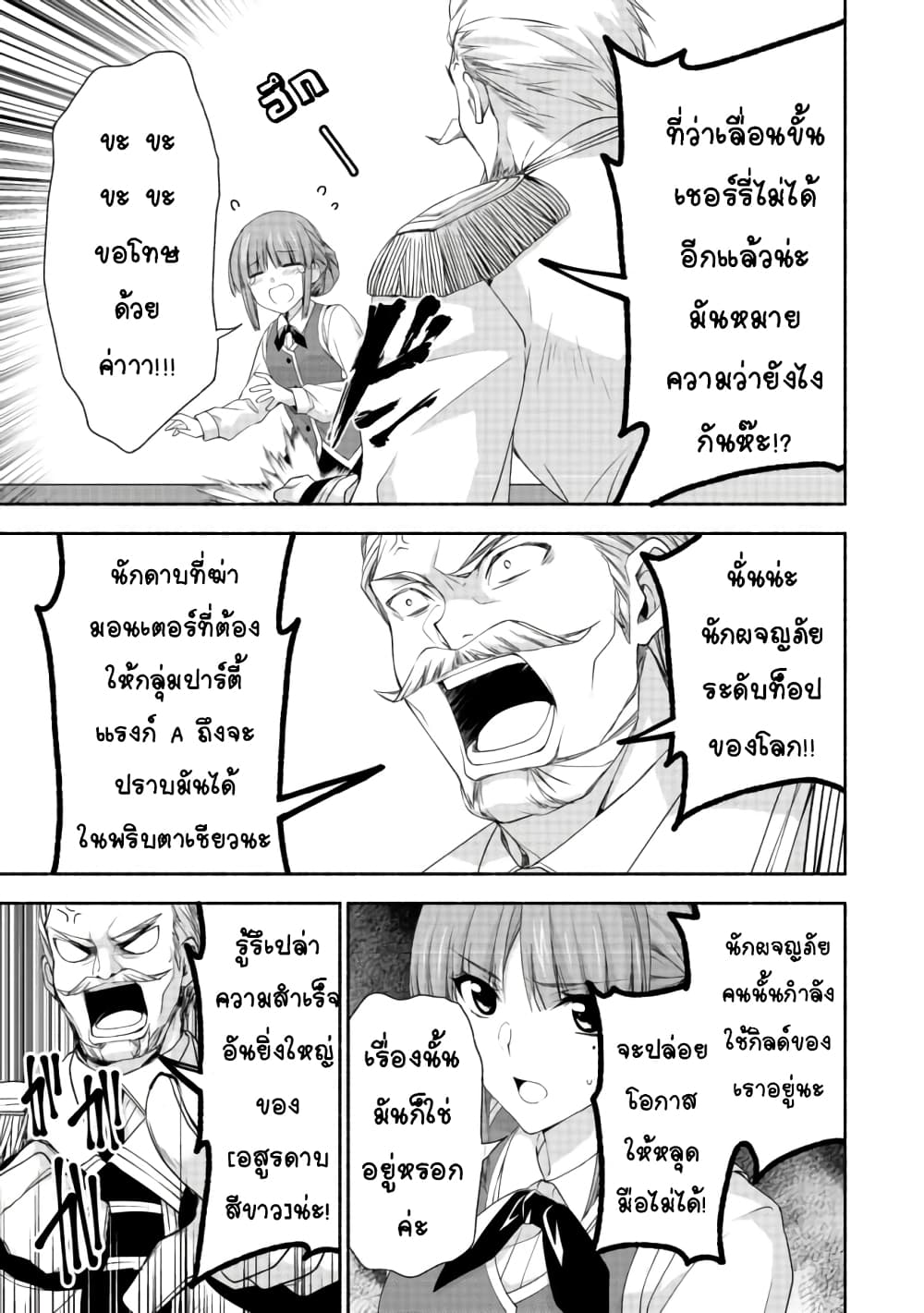 Moto Kizoku Reijou de Mikon no Haha Desuga, Musumetachi ga Kawaii Sugite Boukenshagyo mo Ku ni Narimasen 4.2-4.2