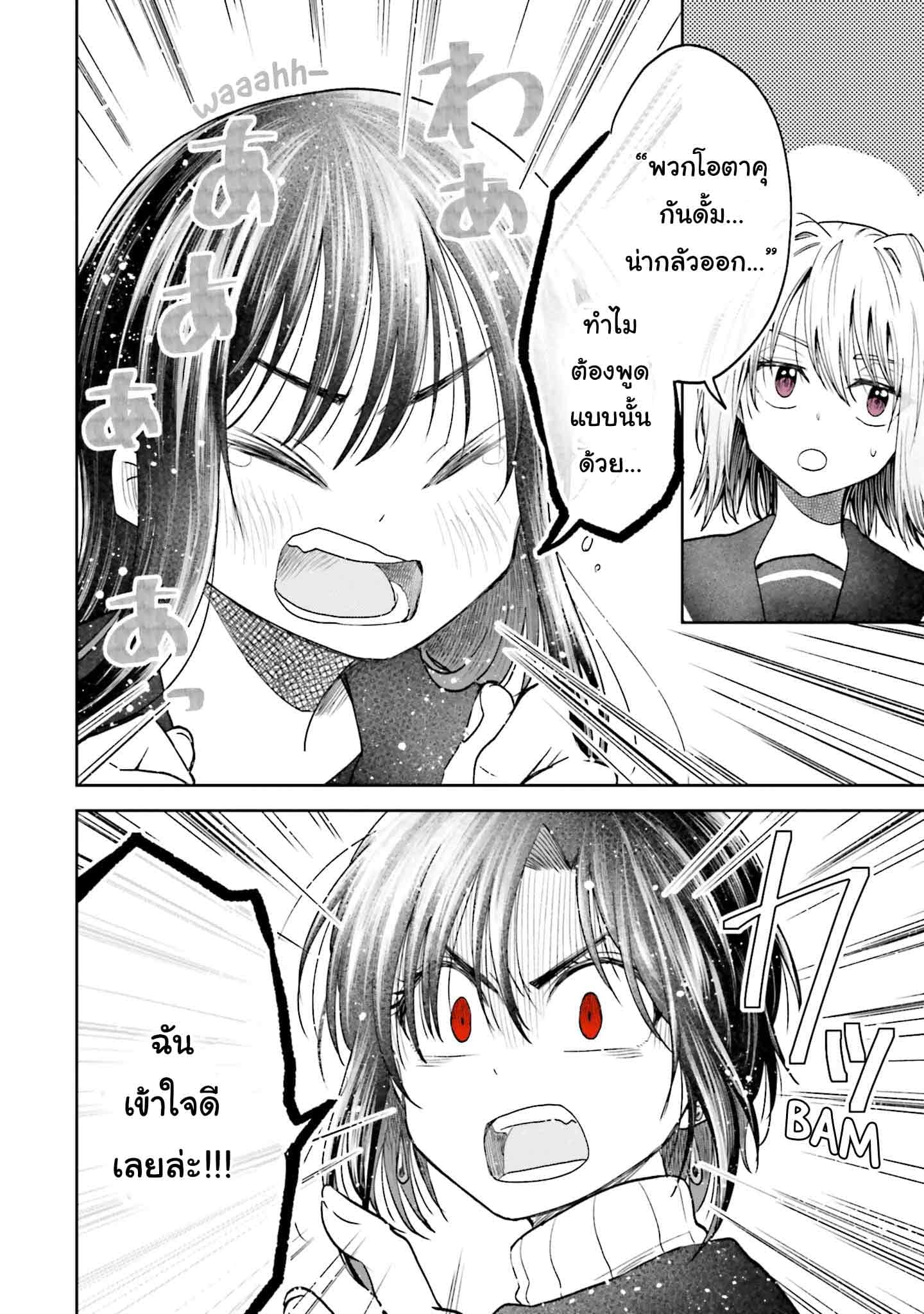 HG ni Koisuru Futari 5-โอตาคุ กันดั้ม