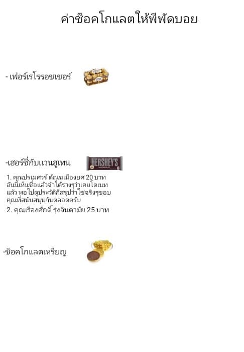 Gleipnir กายาสถิตอสูร 38-หนังสัตว์​ประหลาด​