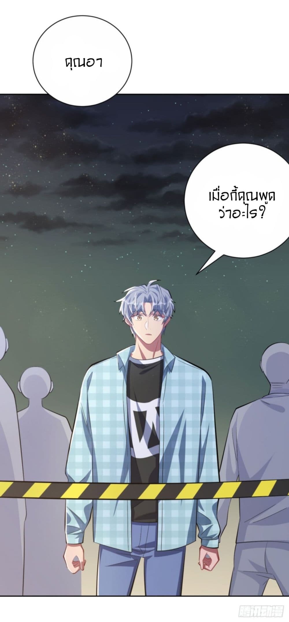 Father-in-law become to My  Wife 21-ผู้เฝ้าเหตุการณ์สิ่งที่เห็นคืออะไร?