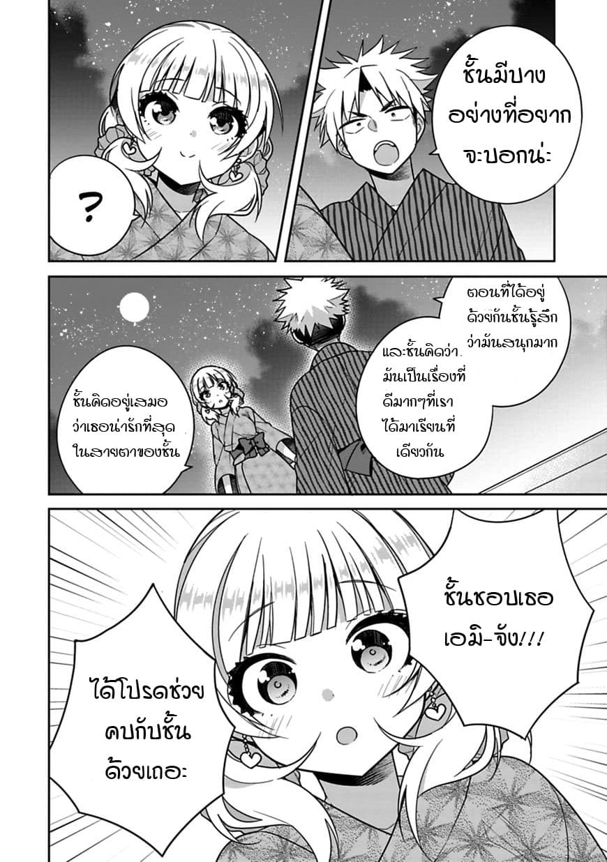 Siscon Ani to Brocon Imouto ga Shoujiki ni Nattara 15.5-เมื่อคุณต้องการอยู่ด้วยกันตลอดไป (2)