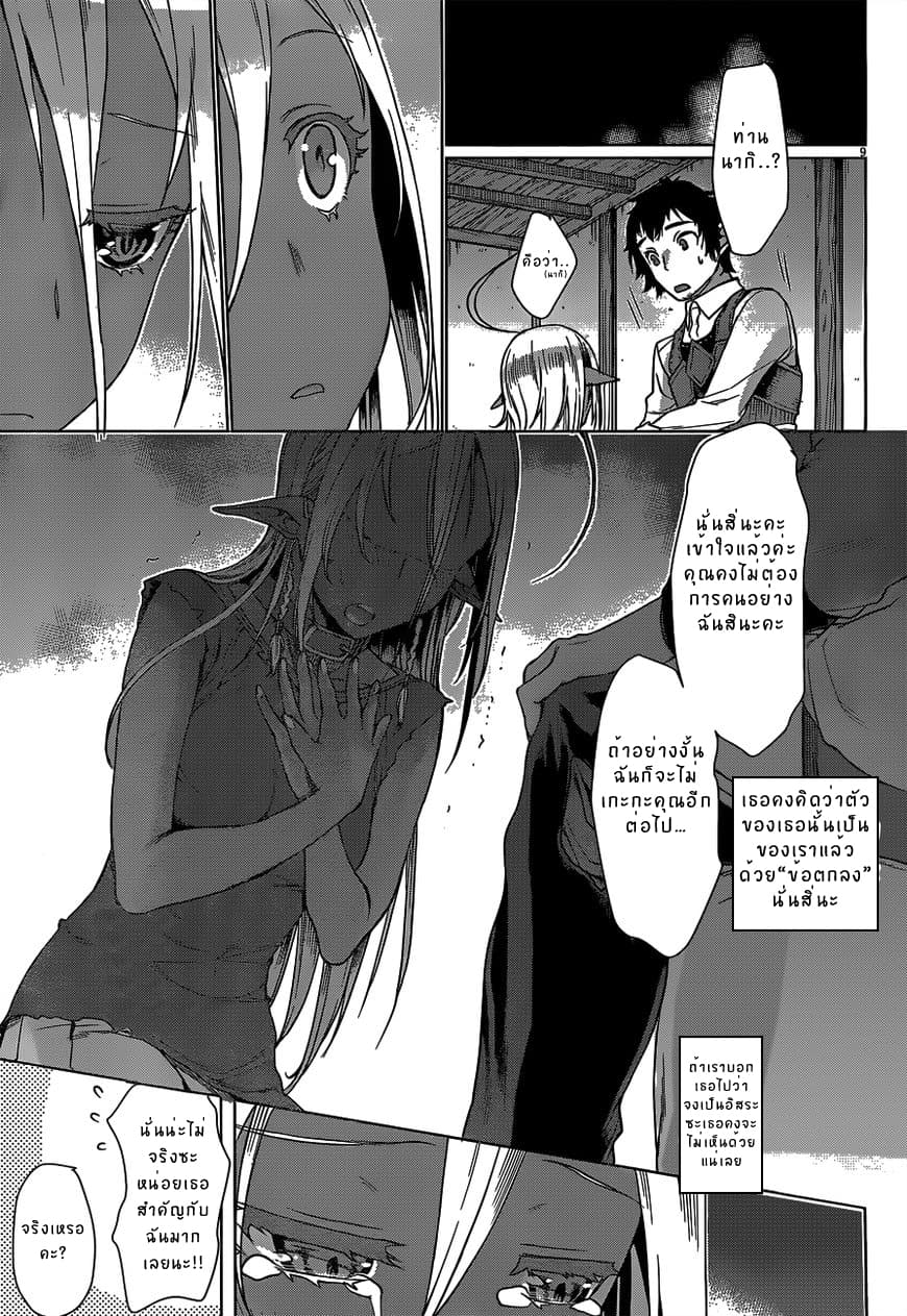 Isekai de Skill wo Kaitai shitara Cheat na Yome ga Zoushoku Shimashita: Gainen Kousa no Structure 5.1-5.1