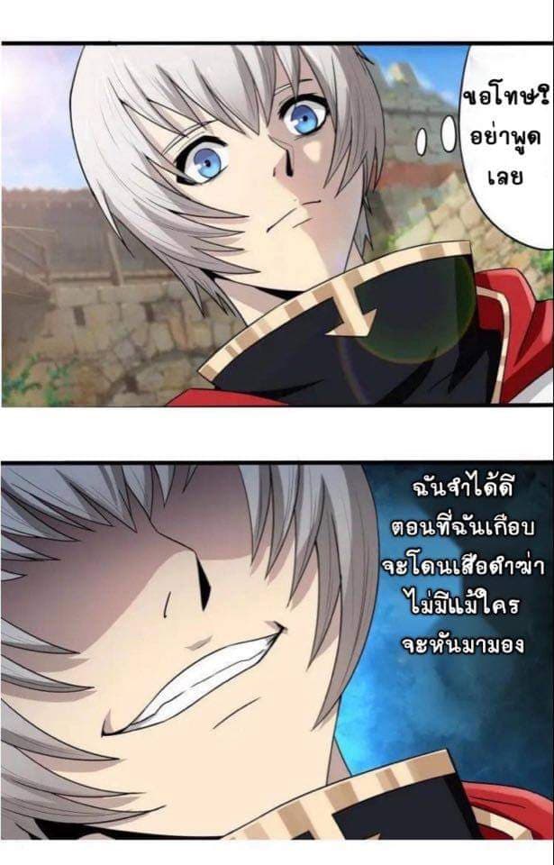 Return of Soul Master 5-5