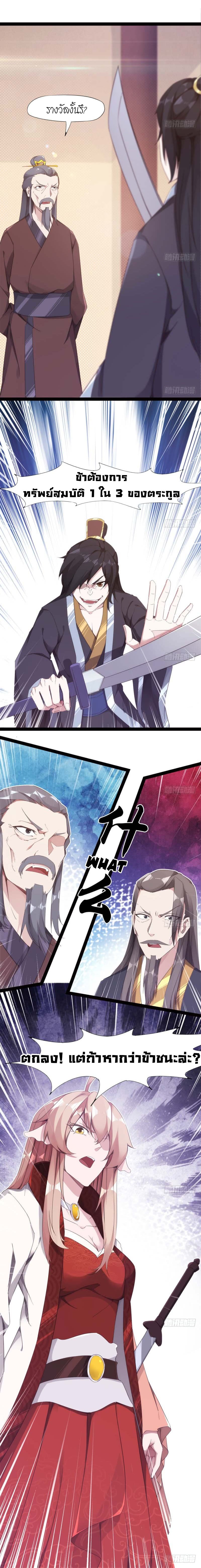 Path of the Sword 12-12
