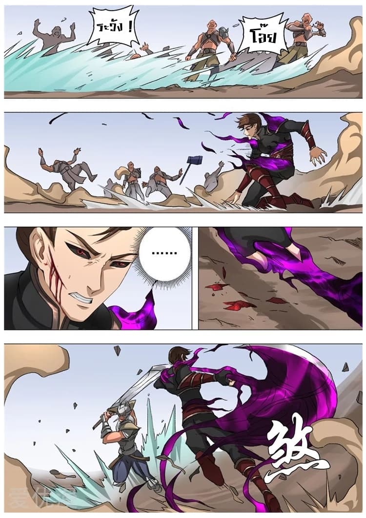 Tangyan in The Other World 52-52