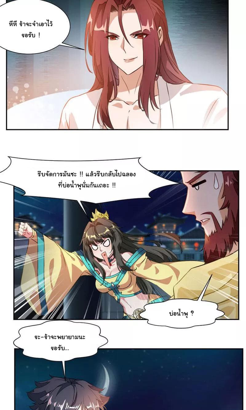 Nine Sun God King ราชันย์เทพเก้าสุริยัน 31-31