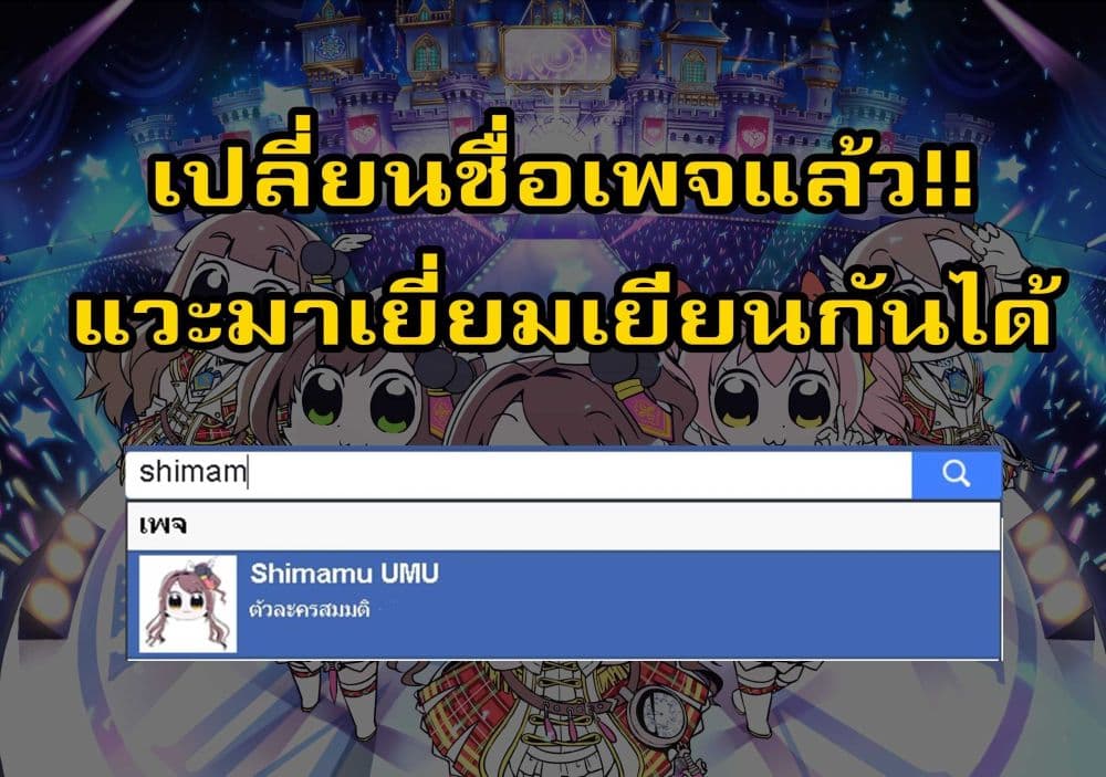 Gleipnir กายาสถิตอสูร 13-ศัตรูที่อันตราย