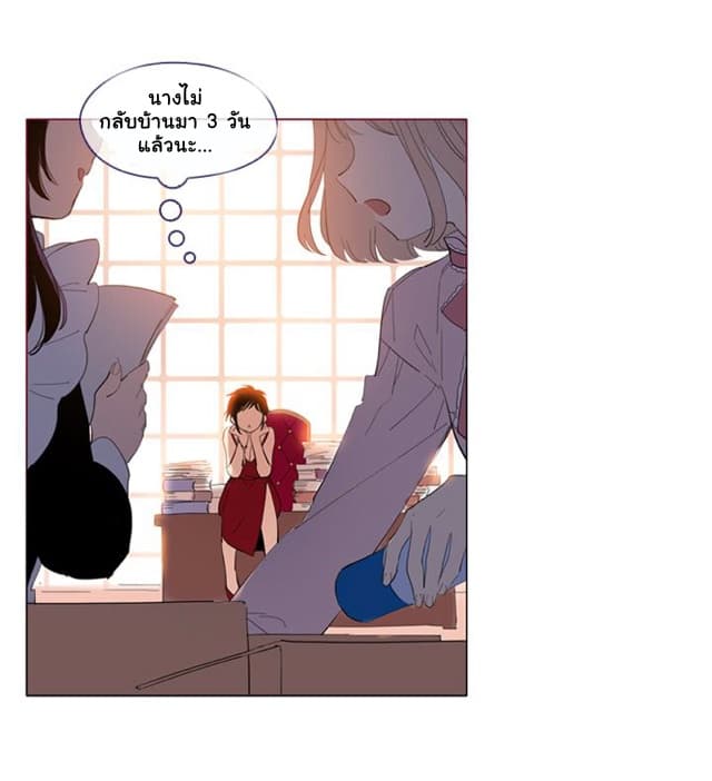 This Witch of Mine แม่มดยันเดเระกับไอ้หนุ่มใจงาม 27-27