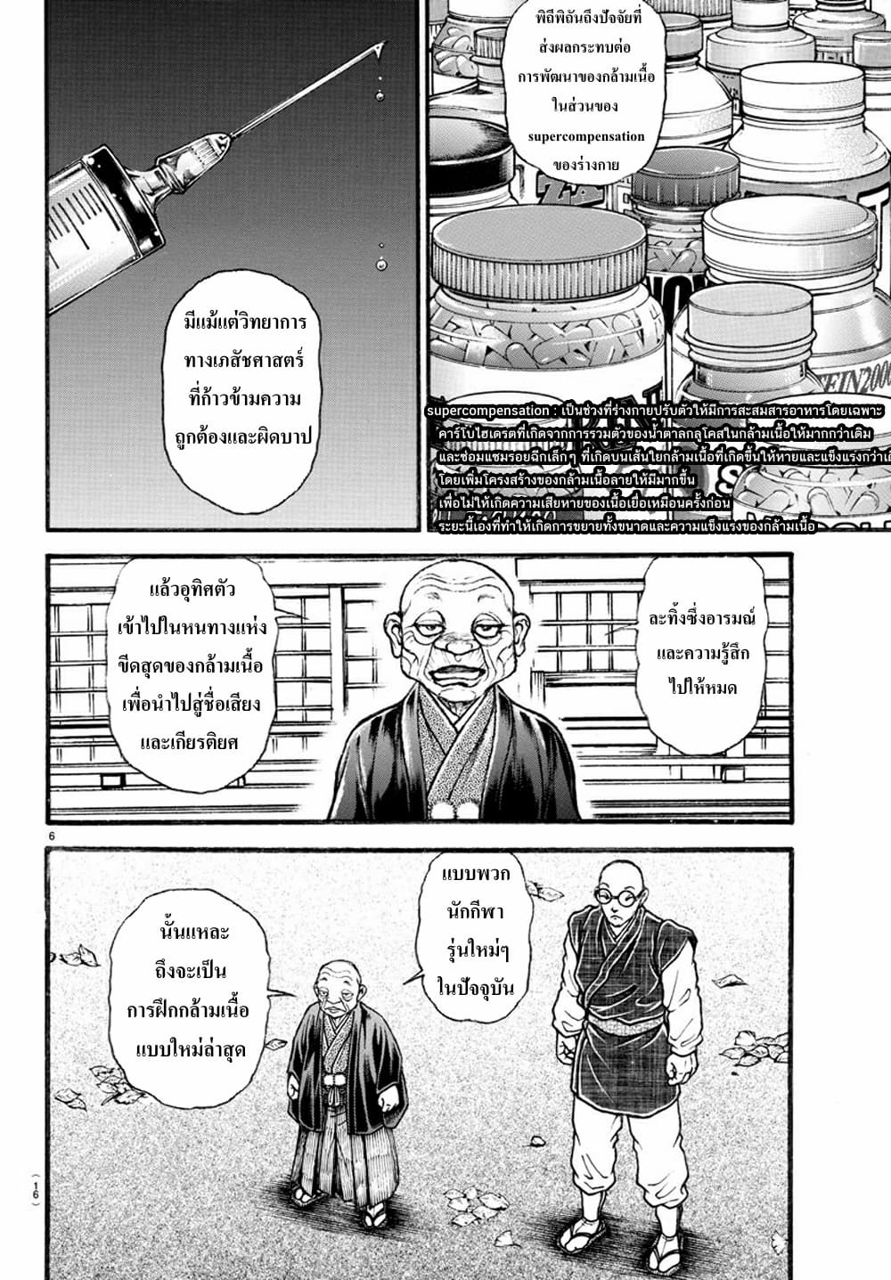 Baki Dou II 24-24