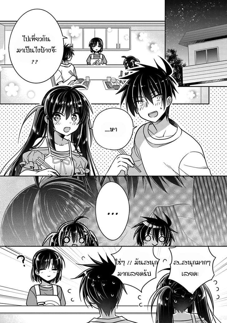 Siscon Ani to Brocon Imouto ga Shoujiki ni Nattara 17-เมื่อคุณและครอบครัวกำลังมีความสุข