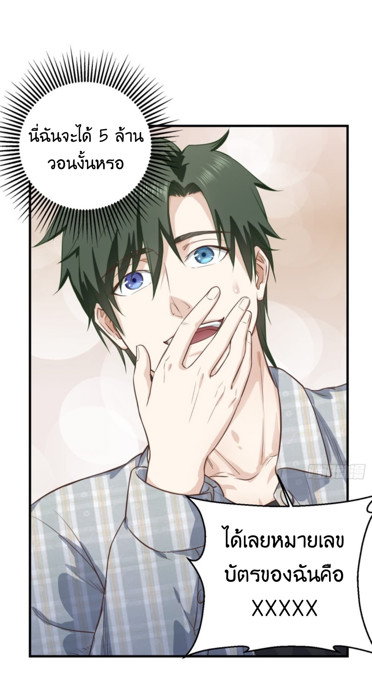 Supreme God's Eye 5-5