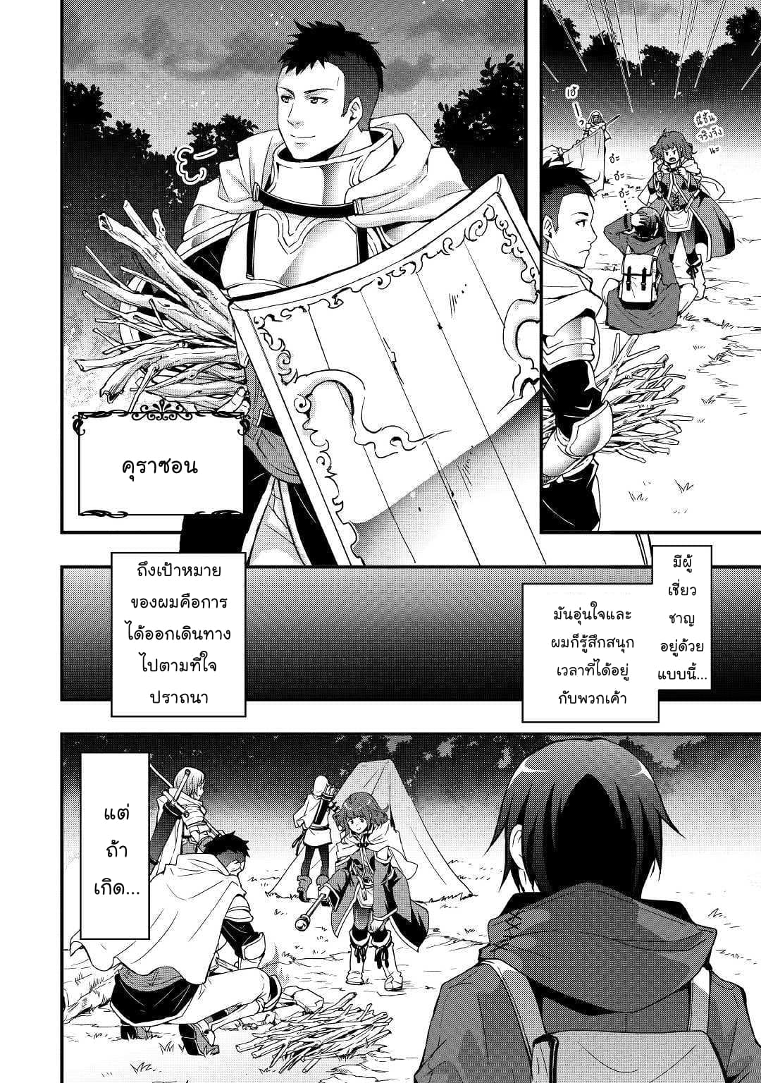 I will Live Freely in Another World with Equipment Manufacturing Cheat แค่อยากอยู่อย่างสบายๆ ที่ต่างโลกด้วยเวทย์คราฟของสุดโกงก็เท่านั้น 1-1