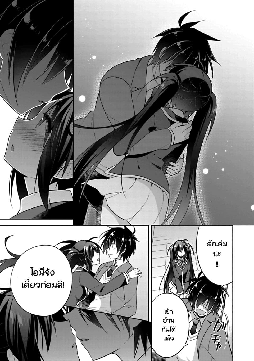 Siscon Ani to Brocon Imouto ga Shoujiki ni Nattara 1-1