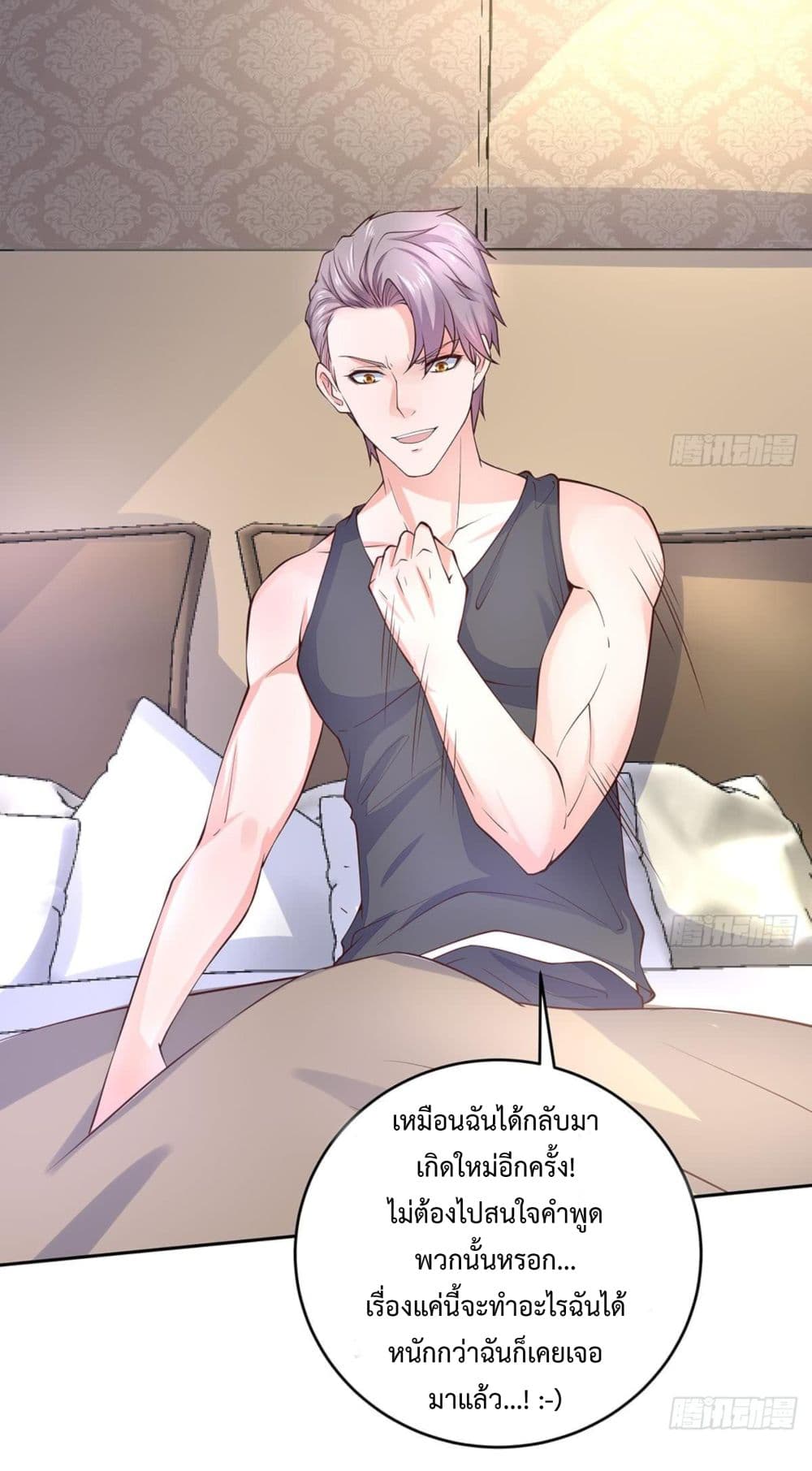 Ultimate Immortal Son-in-Law สุดยอดลูกเขยอมตะ 9-9