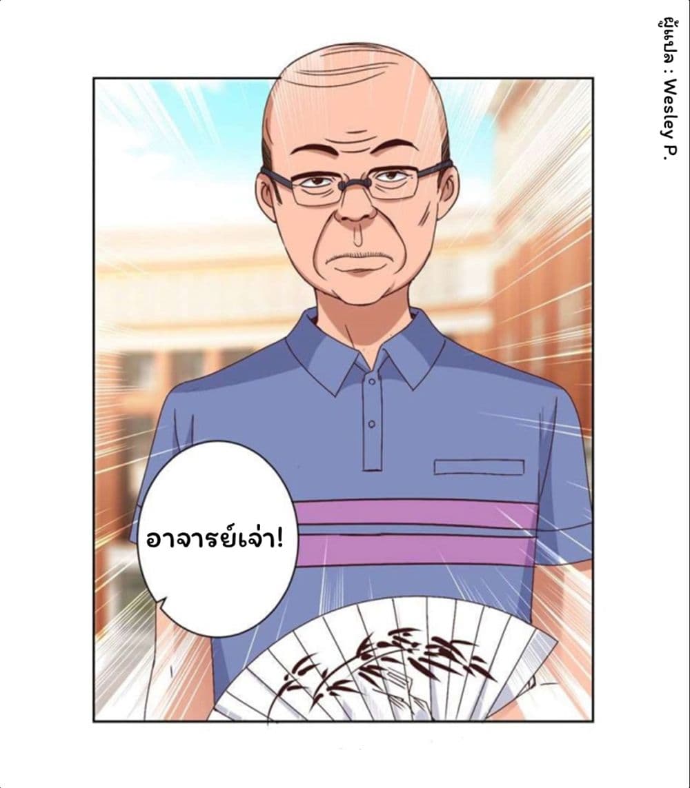 Metropolitan Supremacy System ระบบพระเจ้า 101-101