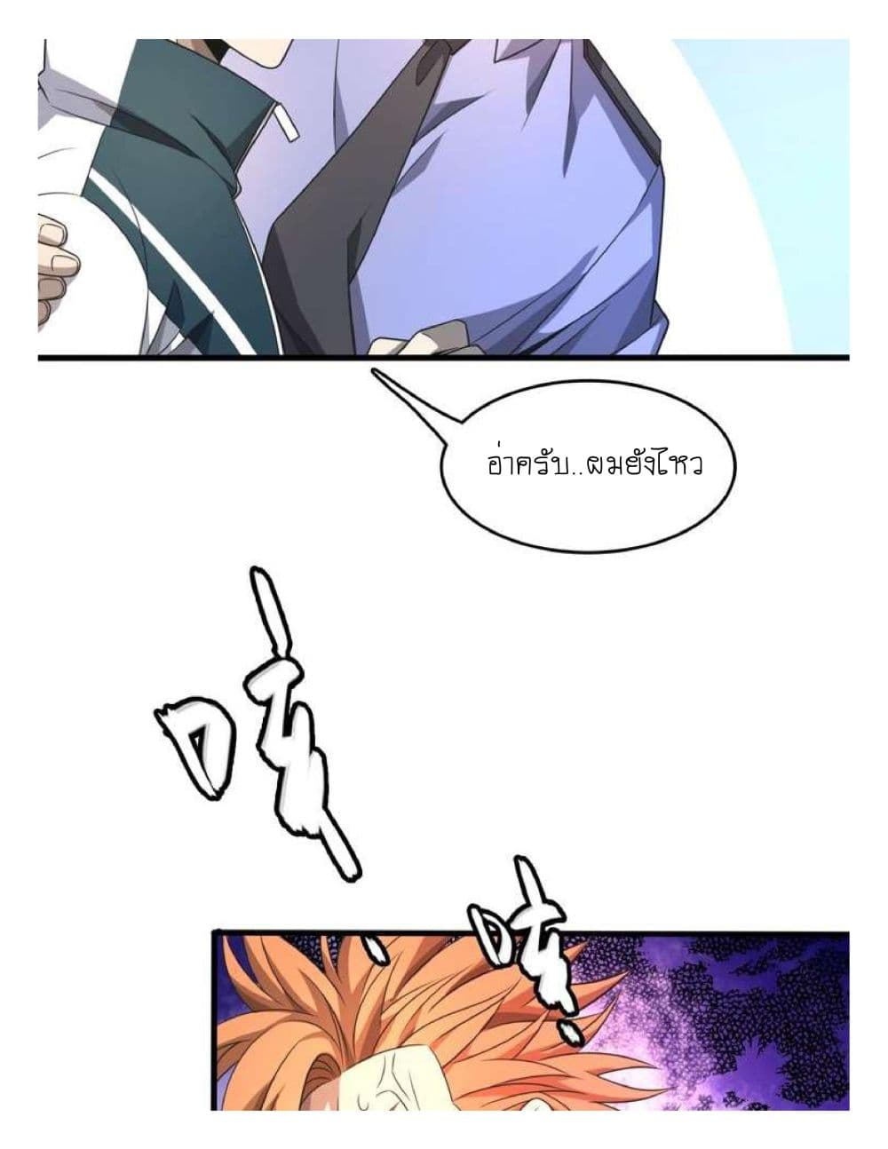 Reborn Doctor 9-9