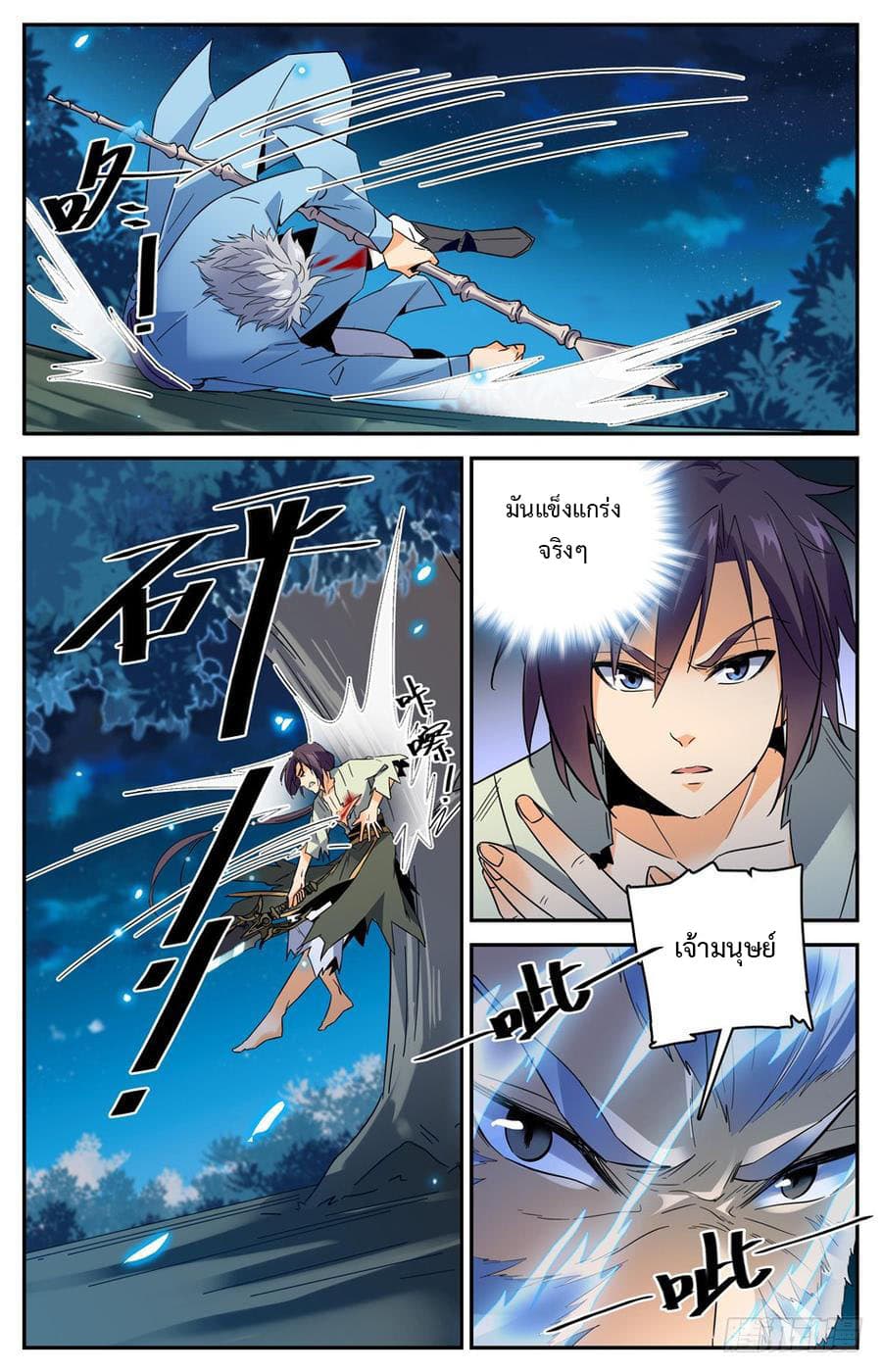 Lian Fei Wei Bao 33-33