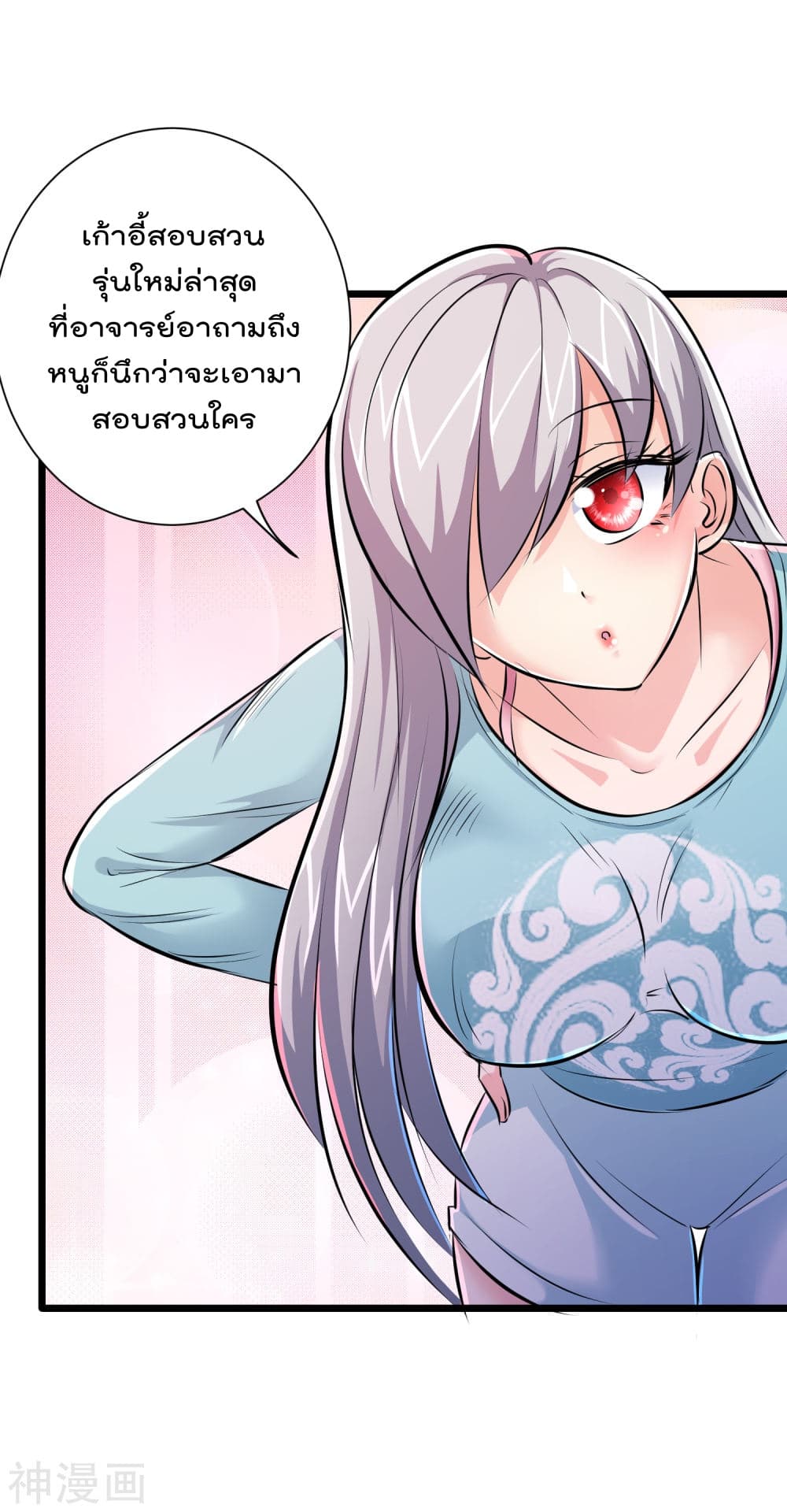 The Bodyguard of Harem ฮาเร็มนี้ของผมนะค้าบ 41-41