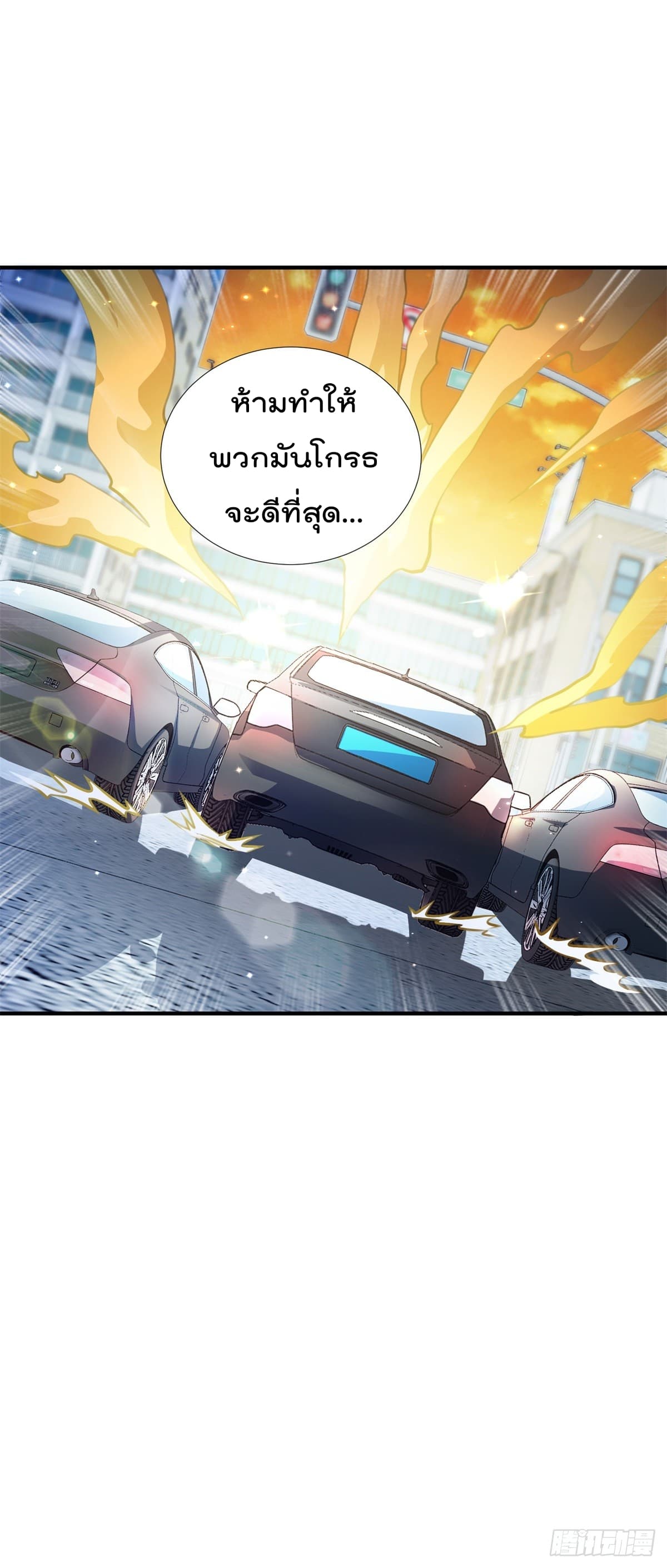 The Cultivators Bodyguard in The City บอดี้การ์ดเซียนหน้าใสแห่งนคร 6-6