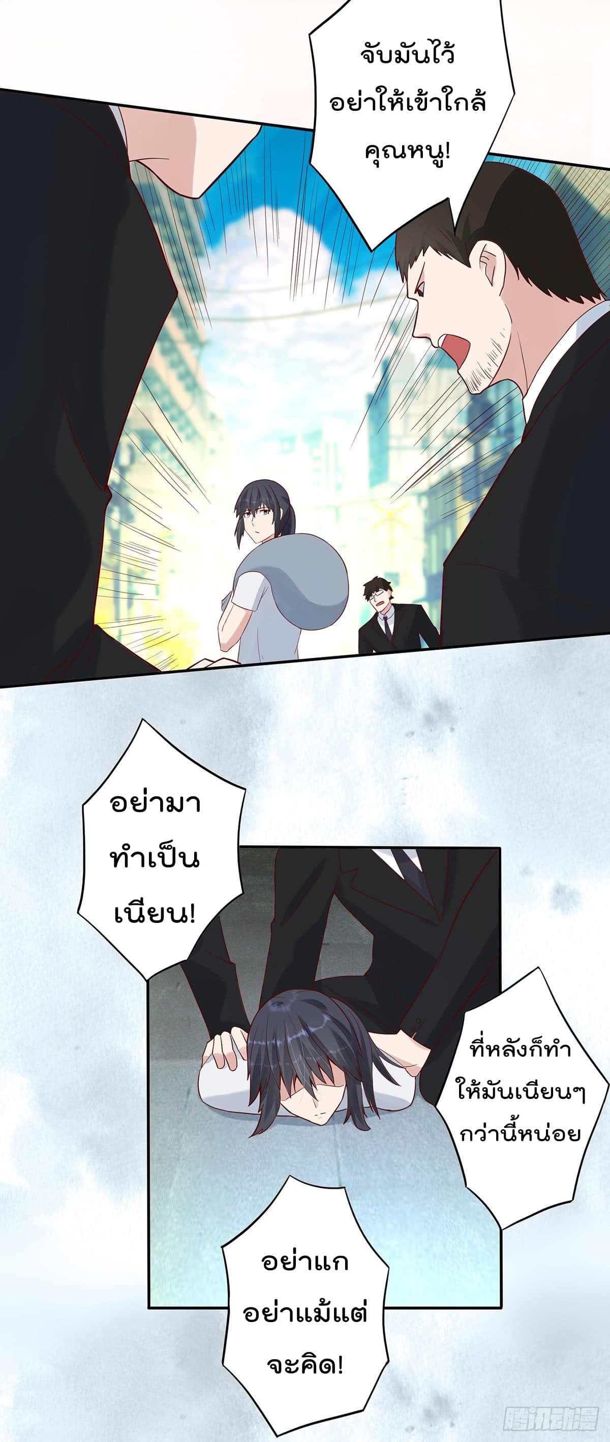The Cultivators Guardian in The City ราชันเซียนผู้พิทักษ์แห่งนคร 4-4