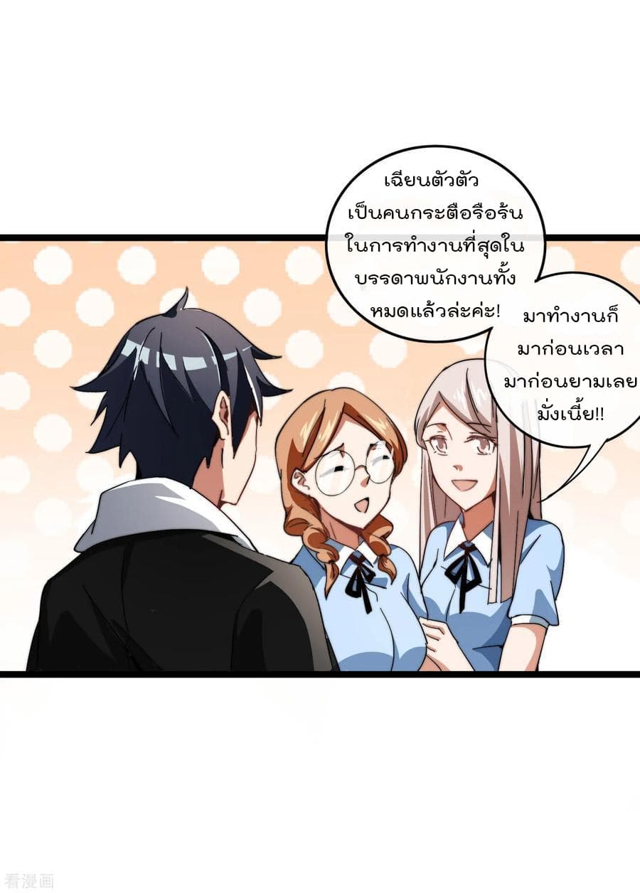 I am The Richest  in The World ข้านี่แหละจะรวยที่สุดในโลก! 47-47