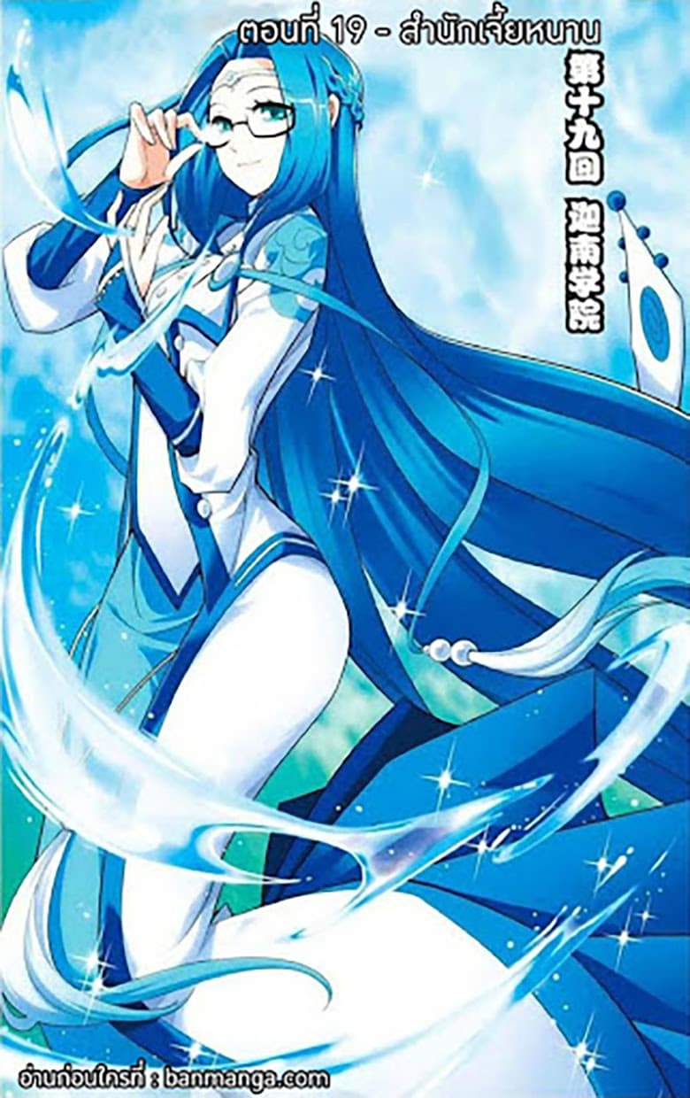 Doupo Cangqiong 19-สำนักเจี้ยหนาน