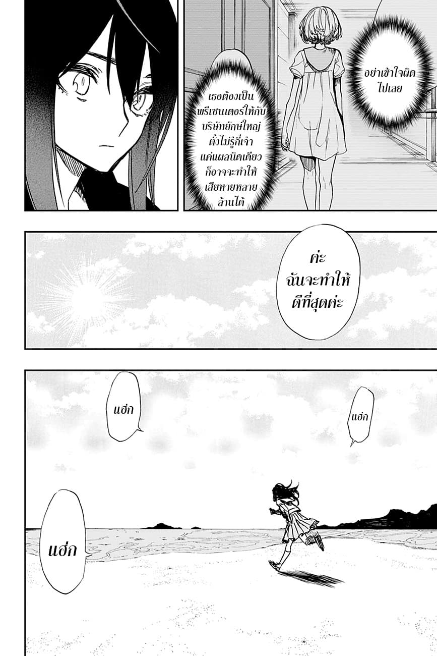 ACT-AGE 109-โฆษณาโทรทัศน์